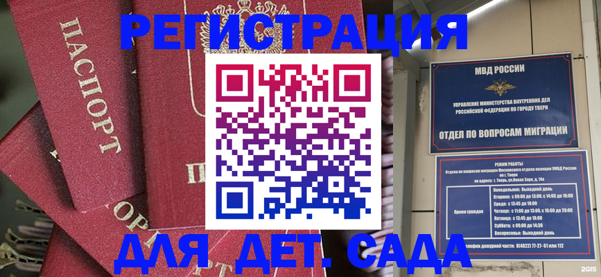временная прописка в Ковылкино