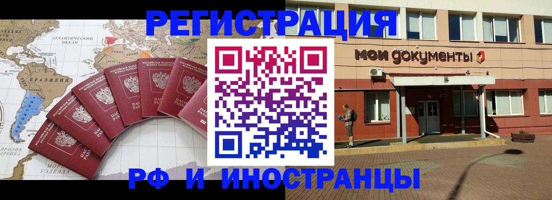 прописка регистрация в Ковылкино